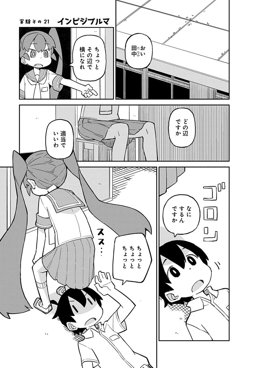 UENO-SAN WA BUKIYOU - raw - Chapter 21 - https://jpdd.ccdd.to/JPDD/uenosanwabukiyou/145686/ys5ir2awvav.jpg