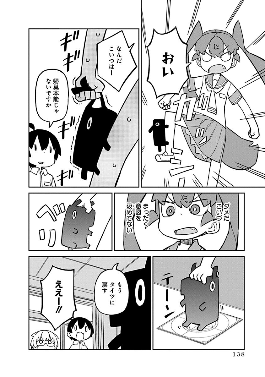 UENO-SAN WA BUKIYOU - raw - Chapter 20 - https://jpdd.ccdd.to/JPDD/uenosanwabukiyou/145687/1svap4qzloq.jpg