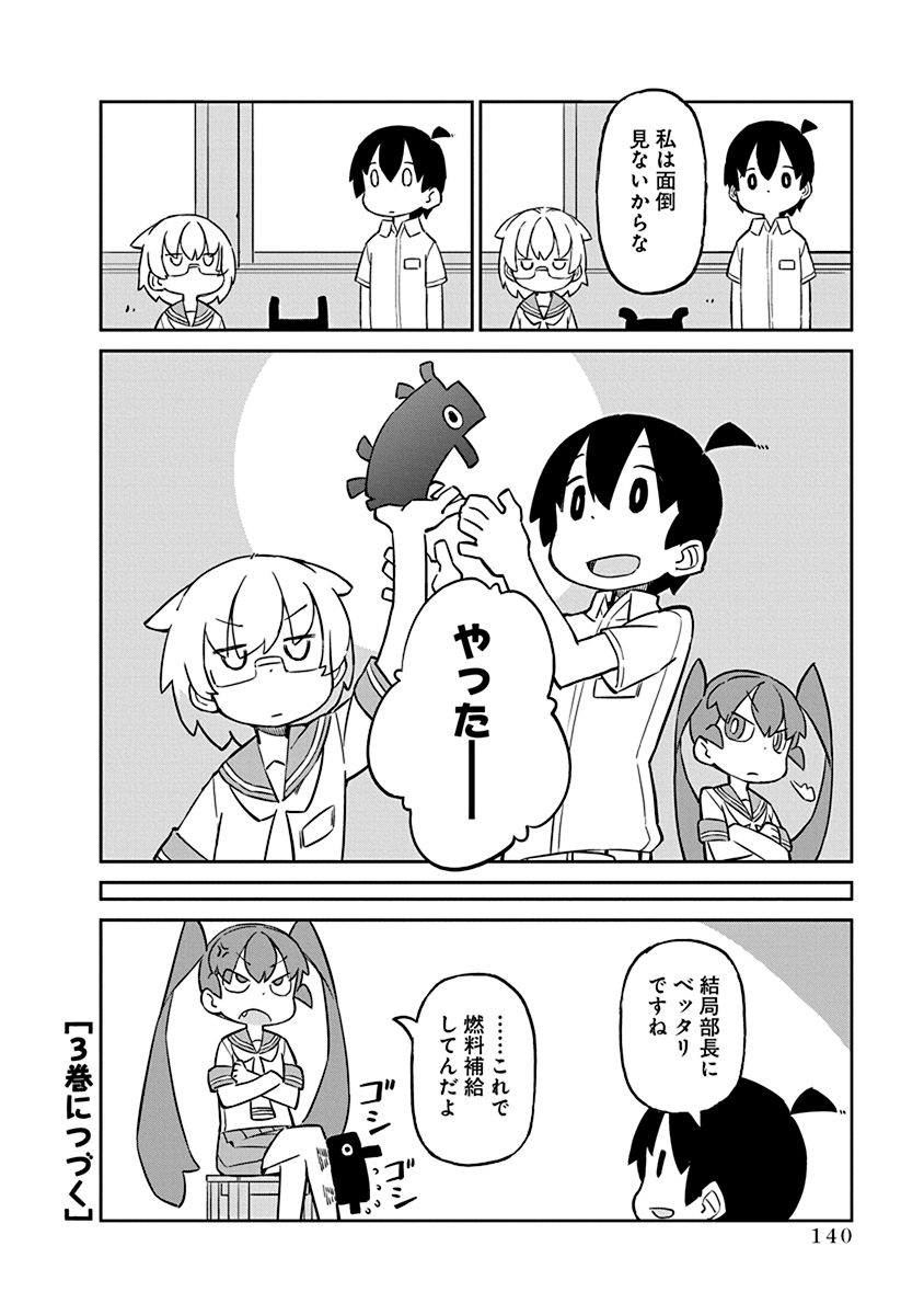 UENO-SAN WA BUKIYOU - raw - Chapter 20 - https://jpdd.ccdd.to/JPDD/uenosanwabukiyou/145687/am1fesrauil.jpg