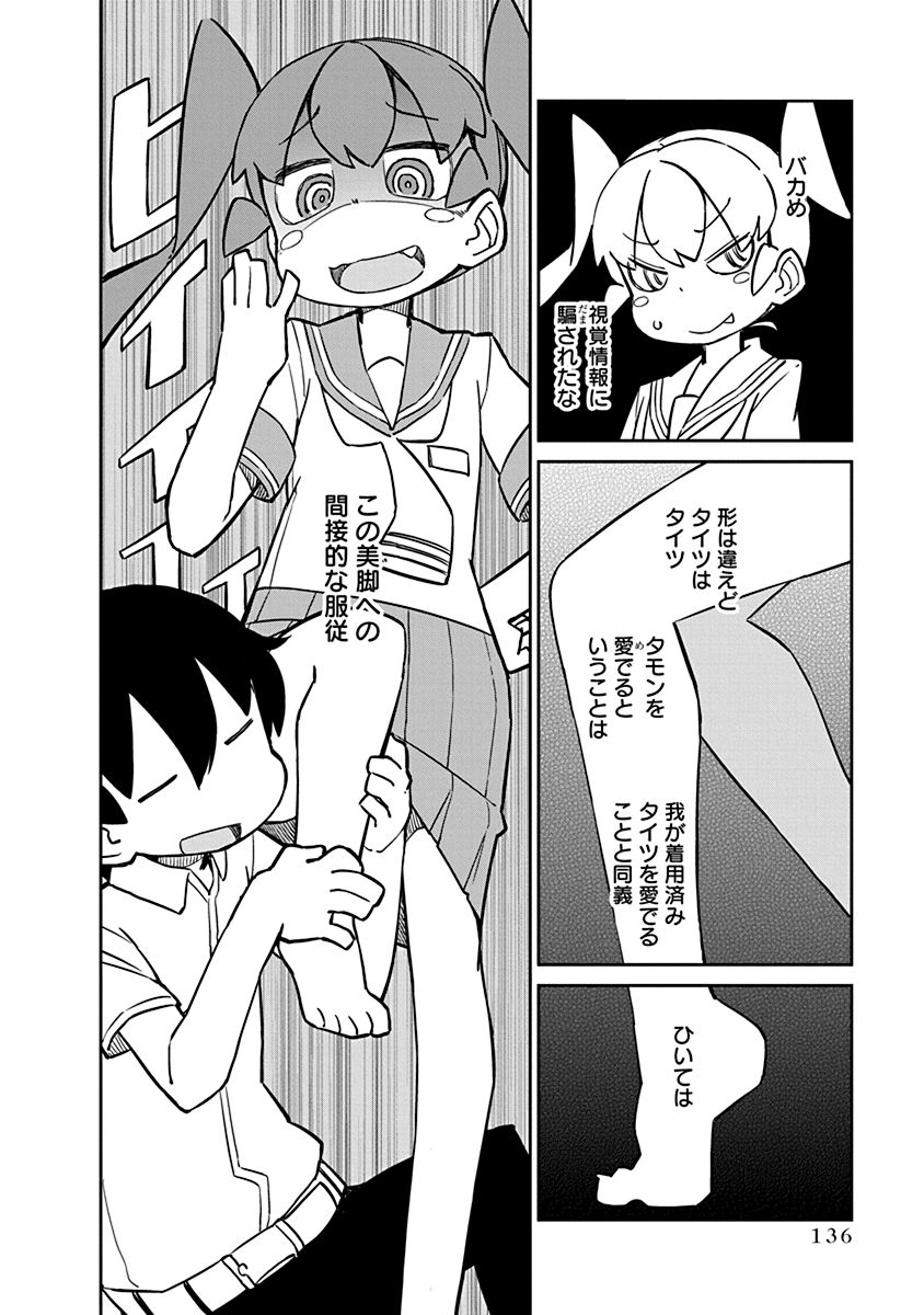 UENO-SAN WA BUKIYOU - raw - Chapter 20 - https://jpdd.ccdd.to/JPDD/uenosanwabukiyou/145687/esfvzw1xmqq.jpg