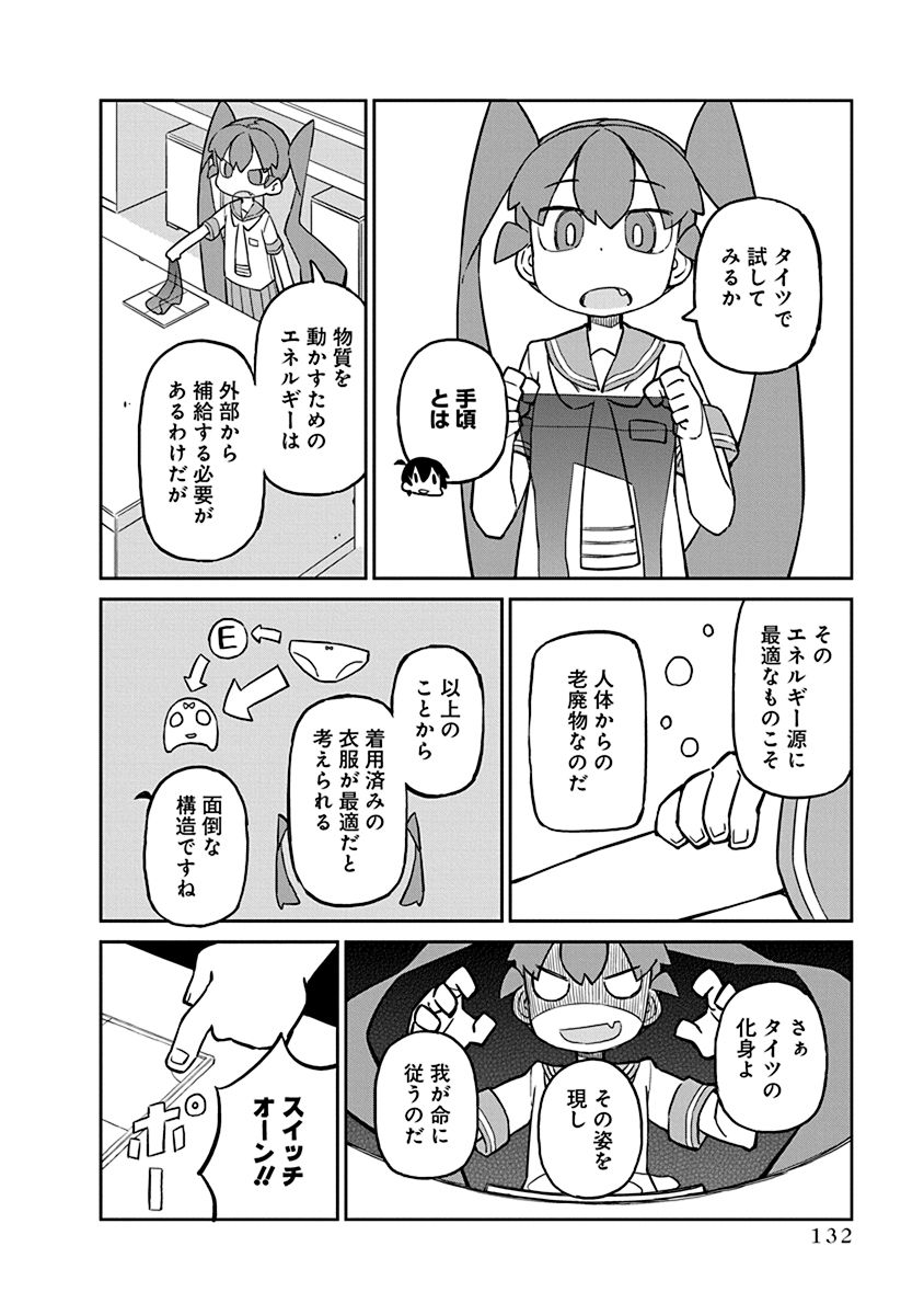 UENO-SAN WA BUKIYOU - raw - Chapter 20 - https://jpdd.ccdd.to/JPDD/uenosanwabukiyou/145687/gcwa3u2r34o.jpg