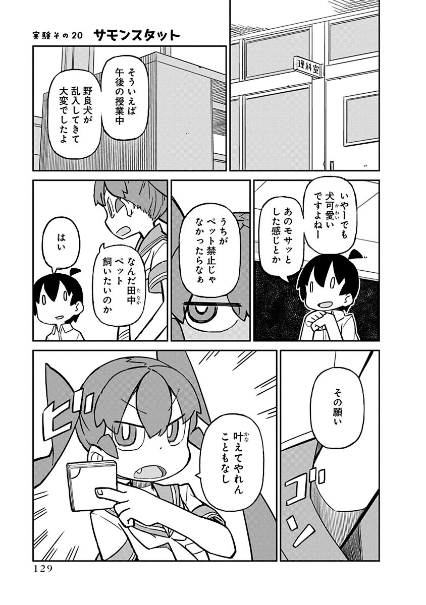 UENO-SAN WA BUKIYOU - raw - Chapter 20 - https://jpdd.ccdd.to/JPDD/uenosanwabukiyou/145687/v0v0222afno.jpg