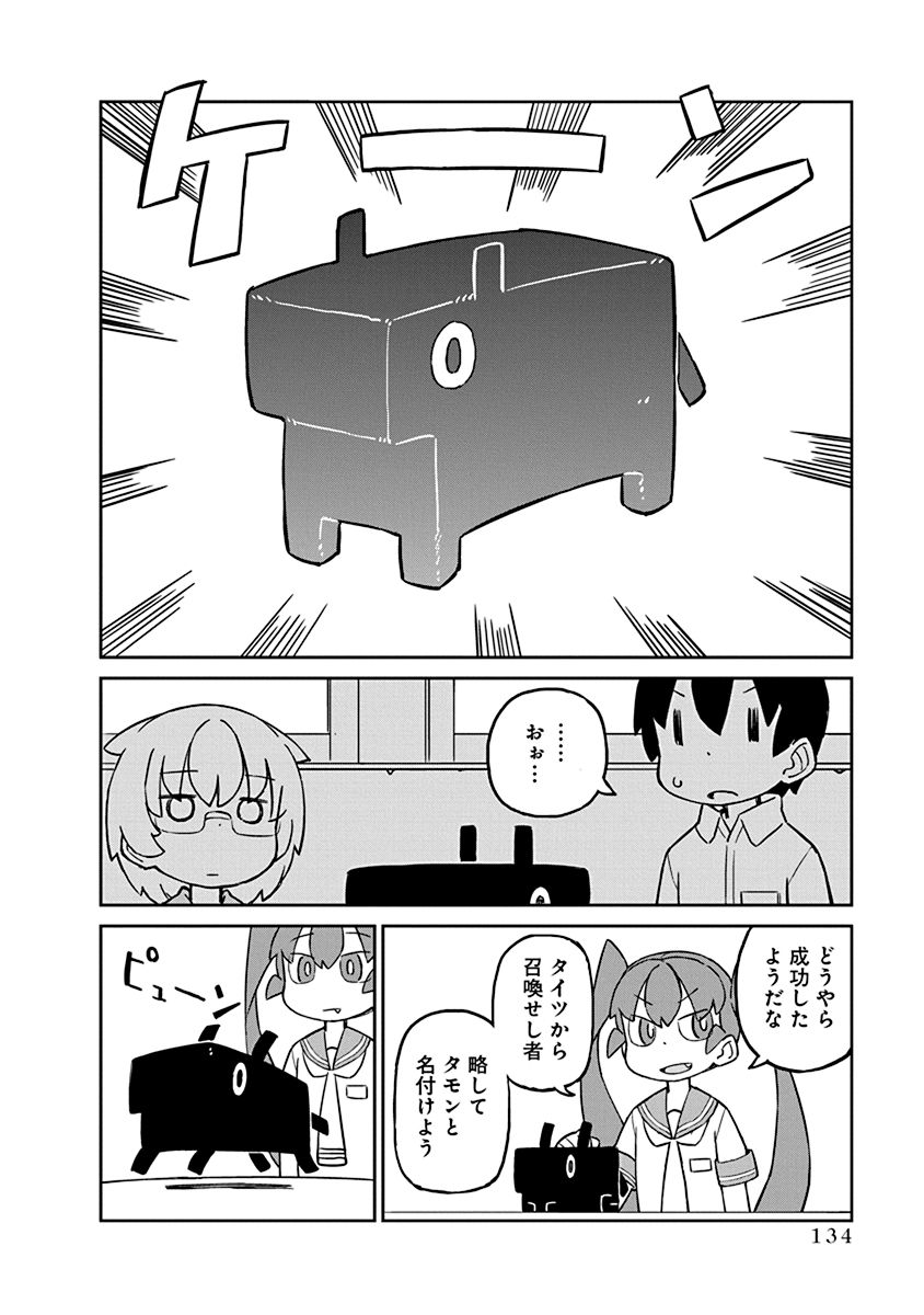 UENO-SAN WA BUKIYOU - raw - Chapter 20 - https://jpdd.ccdd.to/JPDD/uenosanwabukiyou/145687/y3elfkbpe4o.jpg