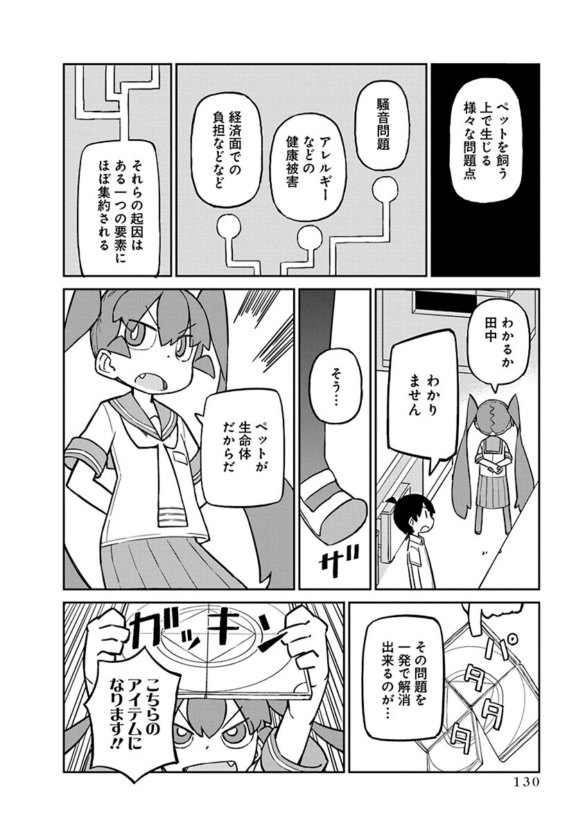 UENO-SAN WA BUKIYOU - raw - Chapter 20 - https://jpdd.ccdd.to/JPDD/uenosanwabukiyou/145687/ygz5cmpyy3u.jpg