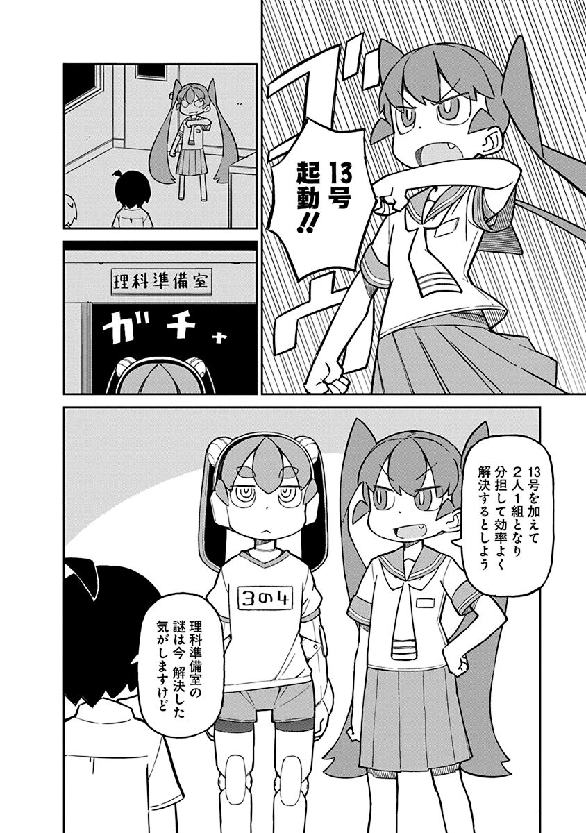 UENO-SAN WA BUKIYOU - raw - Chapter 19 - https://jpdd.ccdd.to/JPDD/uenosanwabukiyou/145688/3capj5kxik2.jpg