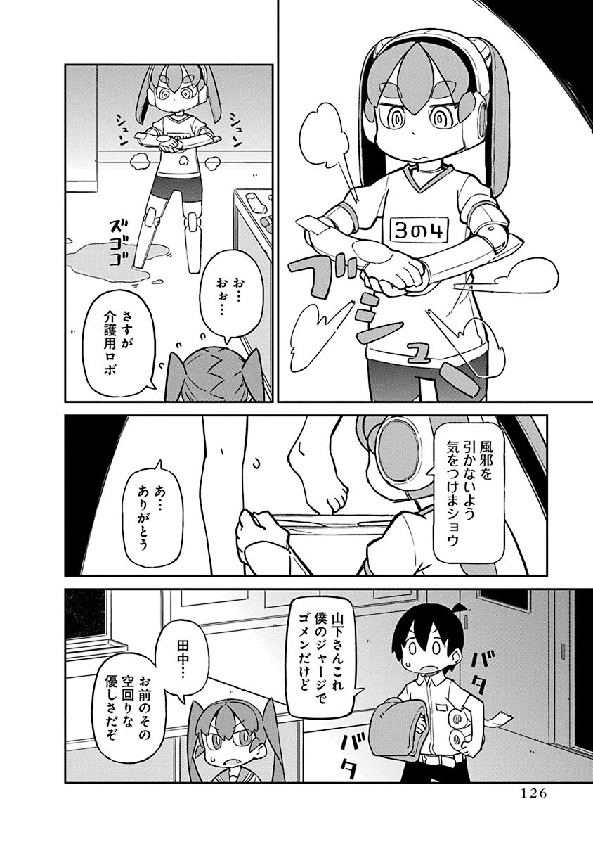 UENO-SAN WA BUKIYOU - raw - Chapter 19 - https://jpdd.ccdd.to/JPDD/uenosanwabukiyou/145688/hmw5xvcp1af.jpg
