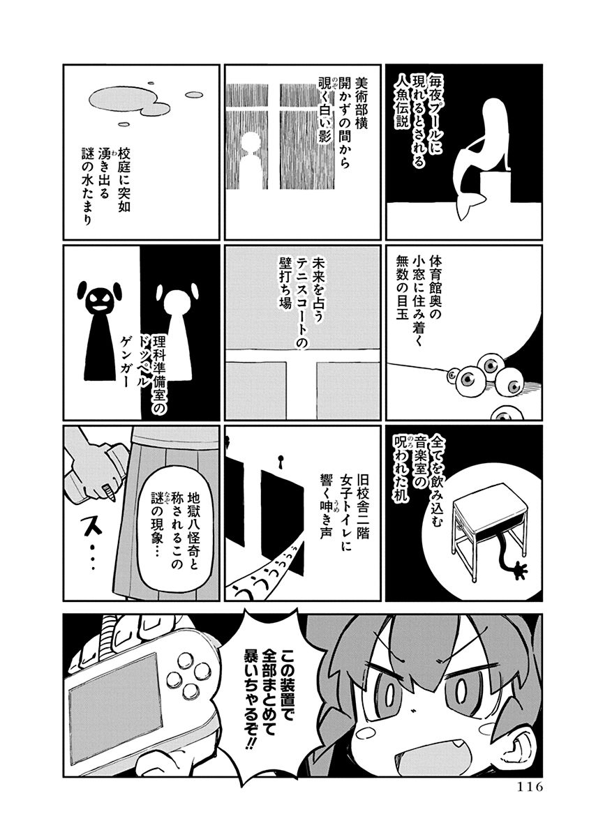 UENO-SAN WA BUKIYOU - raw - Chapter 19 - https://jpdd.ccdd.to/JPDD/uenosanwabukiyou/145688/iqztbomboss.jpg