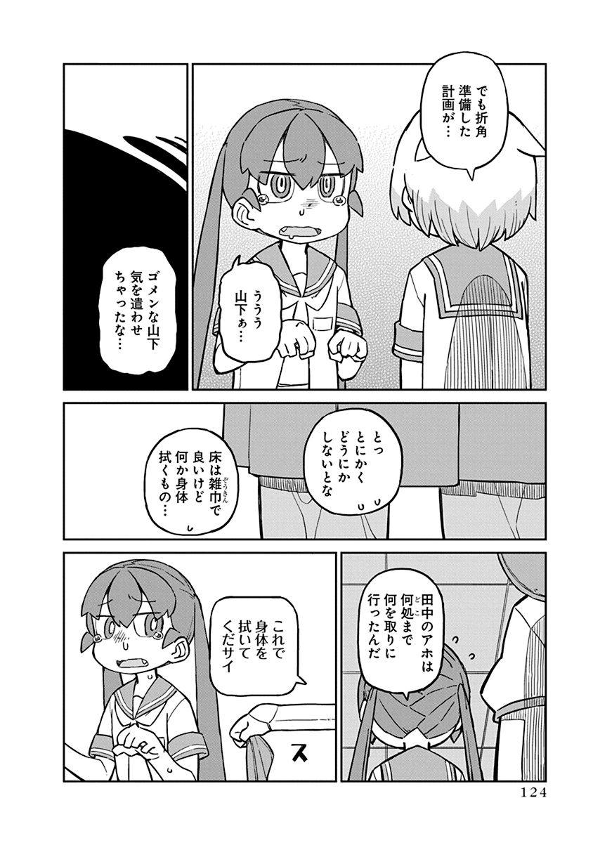 UENO-SAN WA BUKIYOU - raw - Chapter 19 - https://jpdd.ccdd.to/JPDD/uenosanwabukiyou/145688/zwoaqdffsg0.jpg