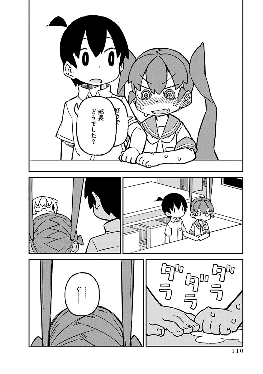 UENO-SAN WA BUKIYOU - raw - Chapter 18 - https://jpdd.ccdd.to/JPDD/uenosanwabukiyou/145689/3eegnutuscy.jpg