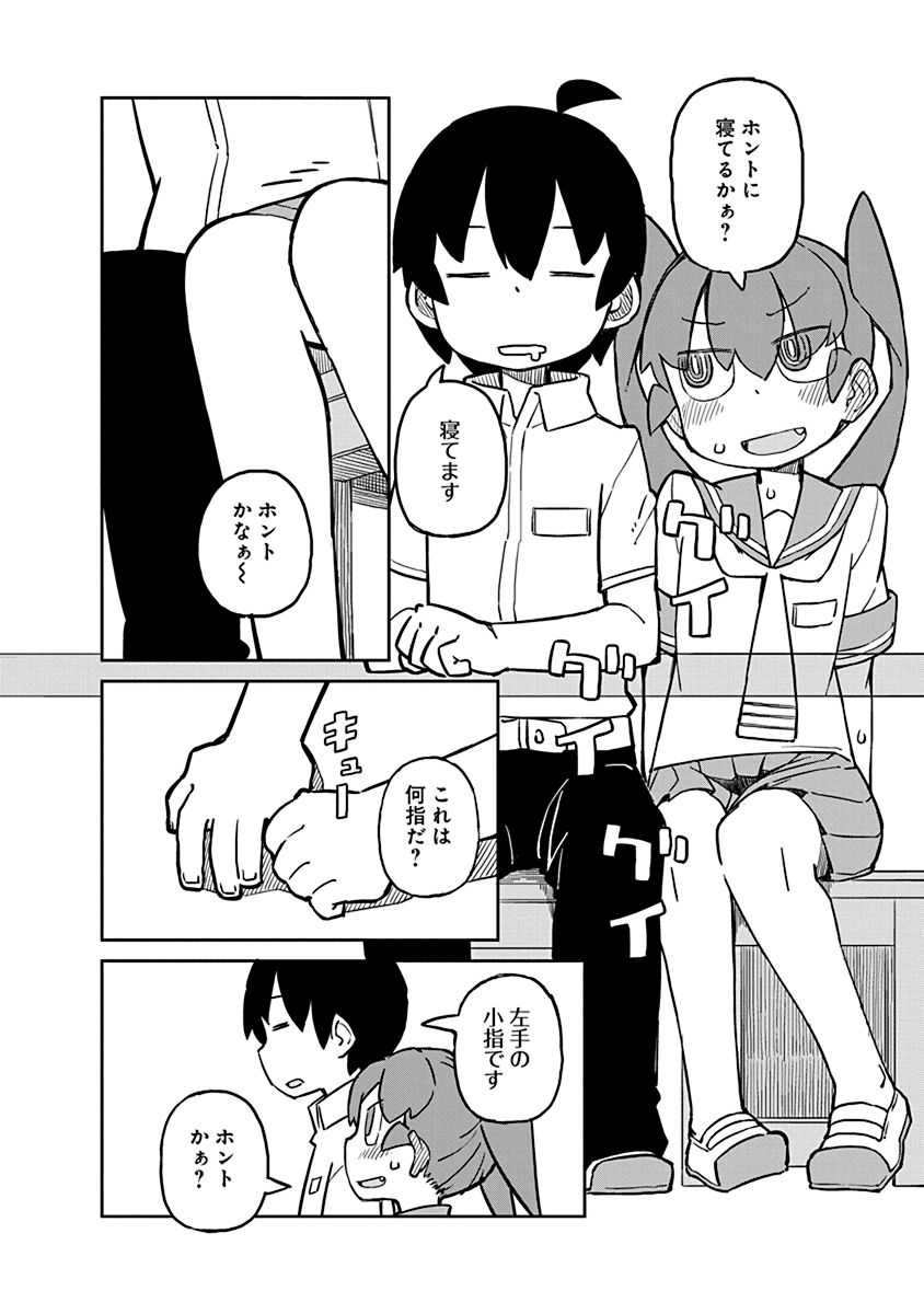 UENO-SAN WA BUKIYOU - raw - Chapter 18 - https://jpdd.ccdd.to/JPDD/uenosanwabukiyou/145689/narihiwtp4r.jpg