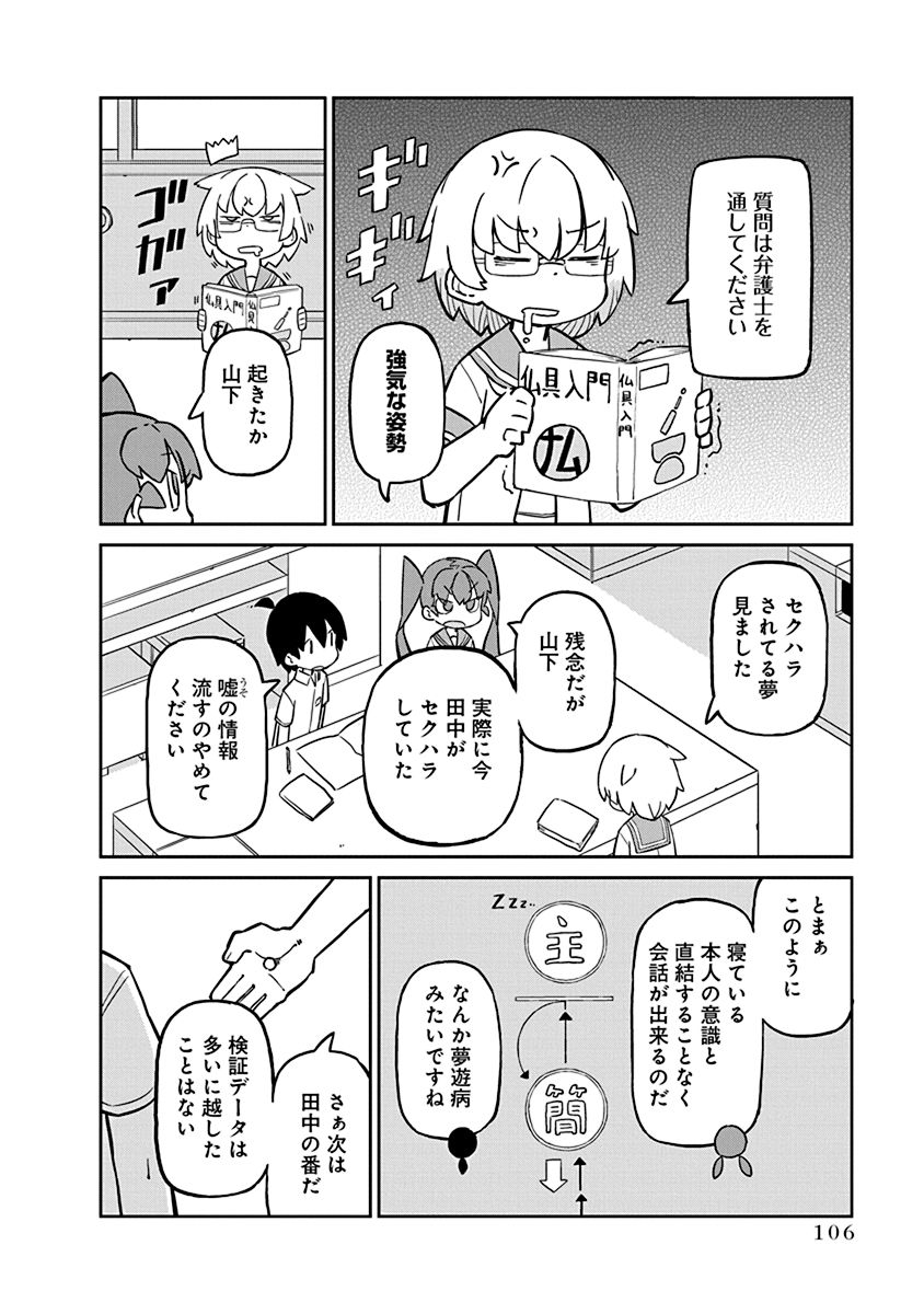 UENO-SAN WA BUKIYOU - raw - Chapter 18 - https://jpdd.ccdd.to/JPDD/uenosanwabukiyou/145689/nzmdz0h11uh.jpg