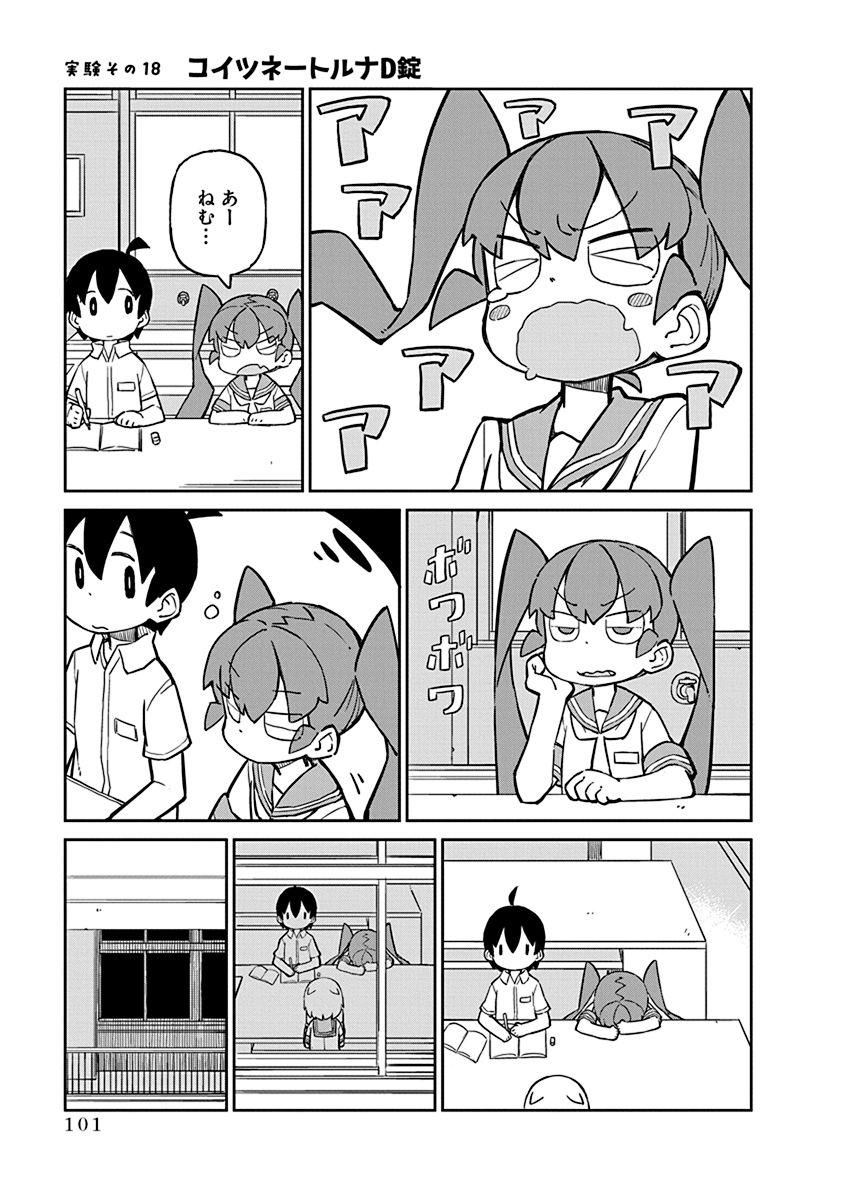 UENO-SAN WA BUKIYOU - raw - Chapter 18 - https://jpdd.ccdd.to/JPDD/uenosanwabukiyou/145689/pahsfkm4oyz.jpg
