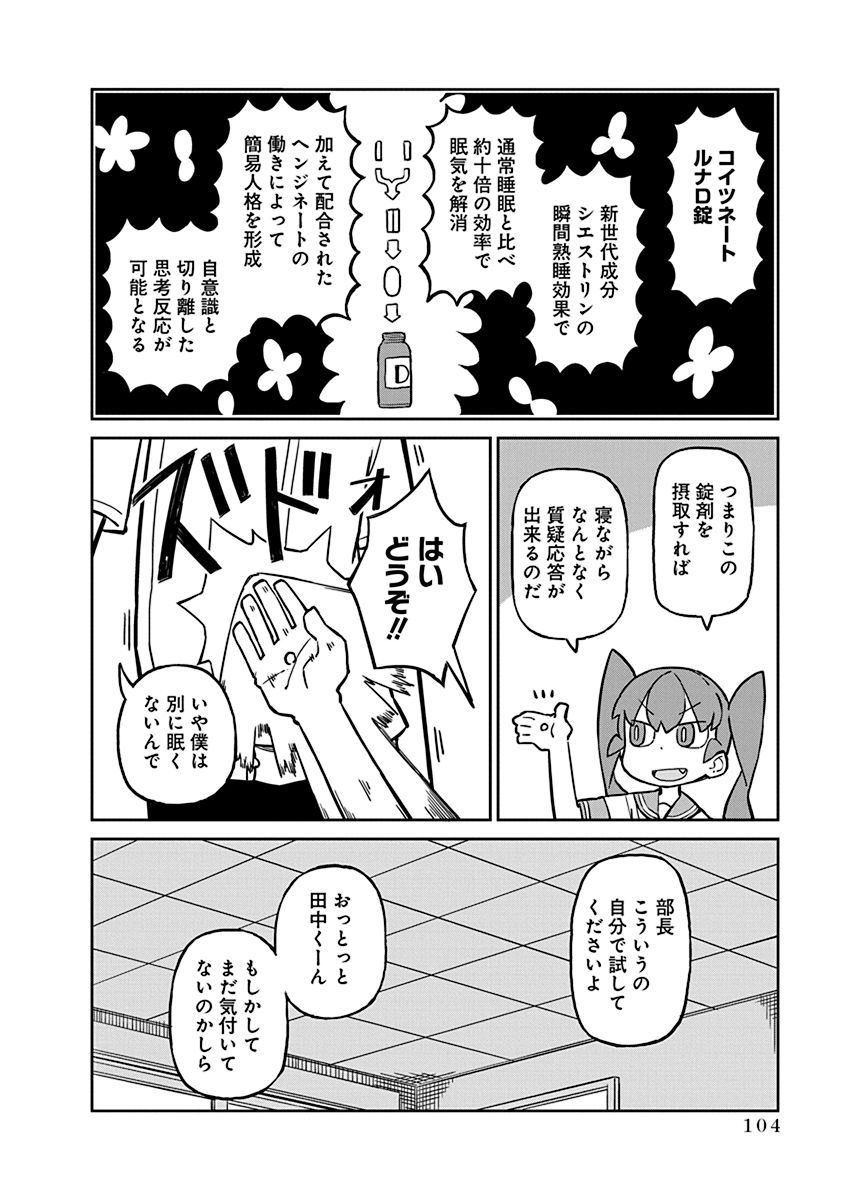 UENO-SAN WA BUKIYOU - raw - Chapter 18 - https://jpdd.ccdd.to/JPDD/uenosanwabukiyou/145689/wpffpbzwst3.jpg