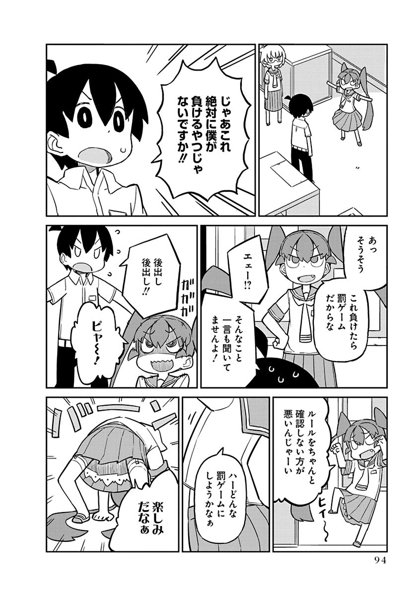UENO-SAN WA BUKIYOU - raw - Chapter 17 - https://jpdd.ccdd.to/JPDD/uenosanwabukiyou/145690/0xong51gzlm.jpg