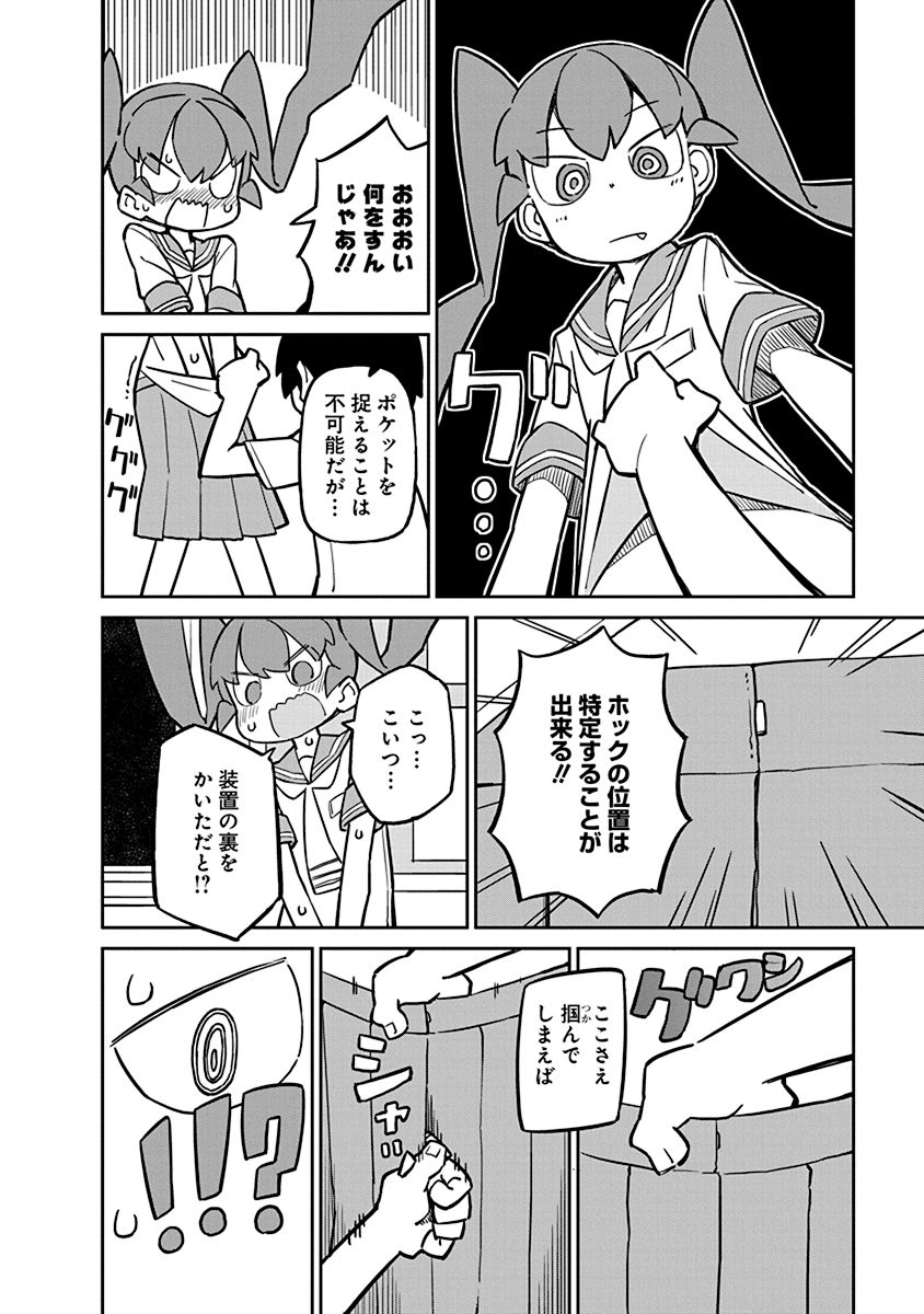 UENO-SAN WA BUKIYOU - raw - Chapter 17 - https://jpdd.ccdd.to/JPDD/uenosanwabukiyou/145690/20lhidrhzw0.jpg