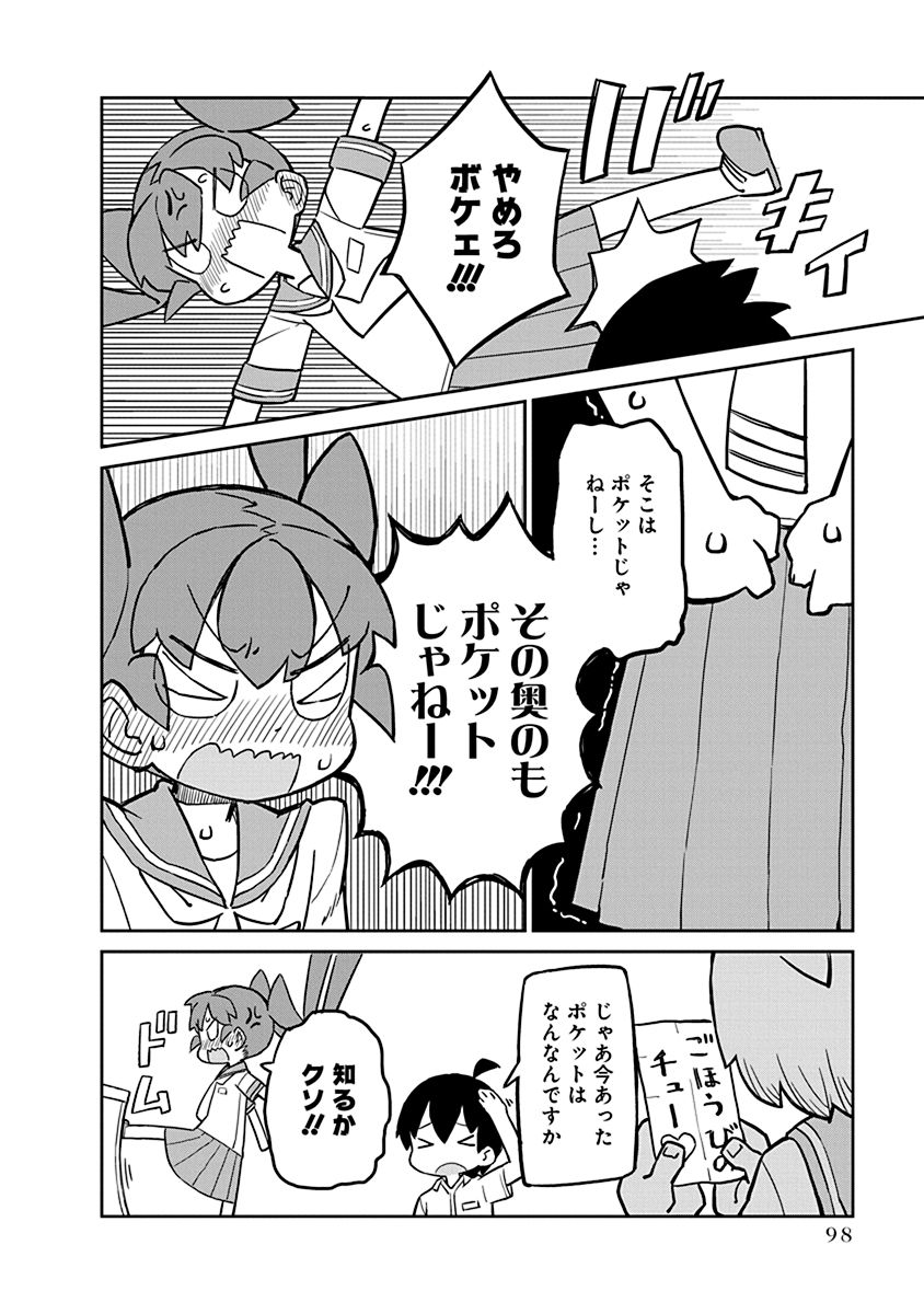 UENO-SAN WA BUKIYOU - raw - Chapter 17 - https://jpdd.ccdd.to/JPDD/uenosanwabukiyou/145690/3gu1dh3wmco.jpg