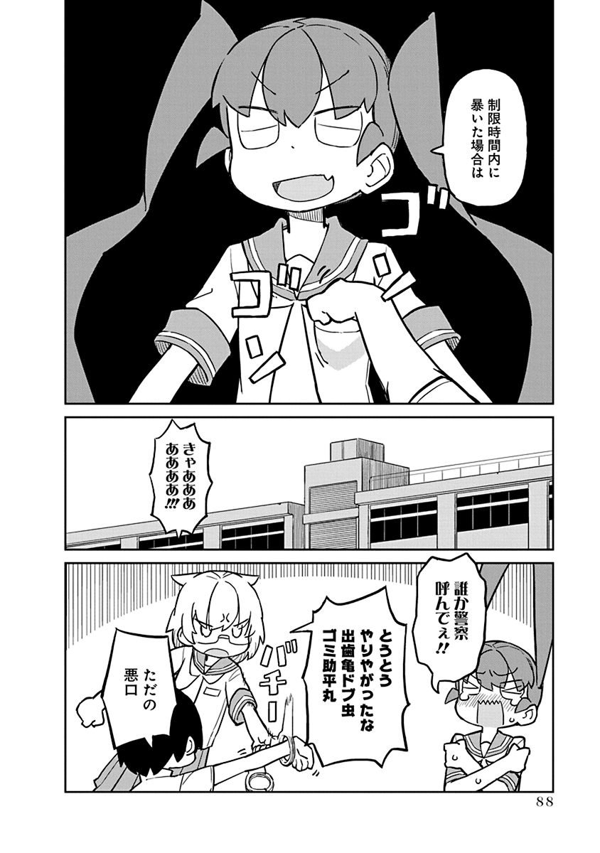 UENO-SAN WA BUKIYOU - raw - Chapter 17 - https://jpdd.ccdd.to/JPDD/uenosanwabukiyou/145690/hu01euz2lcy.jpg