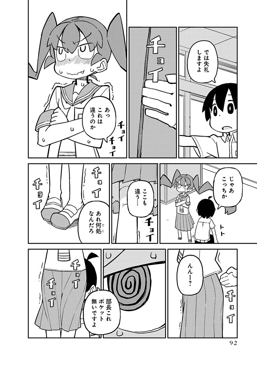 UENO-SAN WA BUKIYOU - raw - Chapter 17 - https://jpdd.ccdd.to/JPDD/uenosanwabukiyou/145690/mkncnfzlcri.jpg