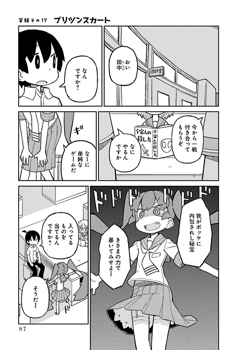 UENO-SAN WA BUKIYOU - raw - Chapter 17 - https://jpdd.ccdd.to/JPDD/uenosanwabukiyou/145690/qjcgg3z4n5g.jpg