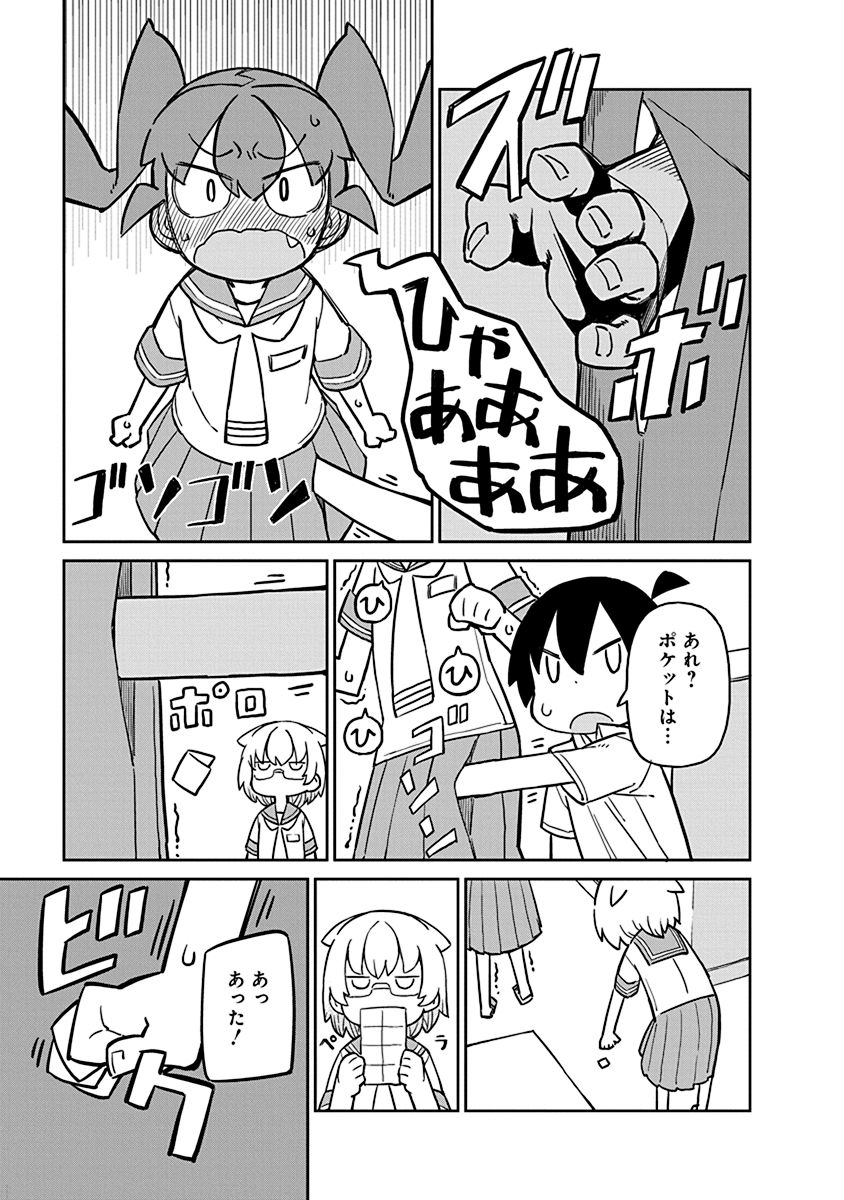 UENO-SAN WA BUKIYOU - raw - Chapter 17 - https://jpdd.ccdd.to/JPDD/uenosanwabukiyou/145690/re2dyvf03mr.jpg