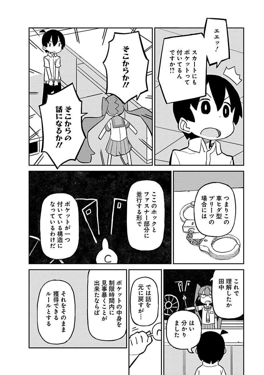 UENO-SAN WA BUKIYOU - raw - Chapter 17 - https://jpdd.ccdd.to/JPDD/uenosanwabukiyou/145690/x44w5n5hra5.jpg