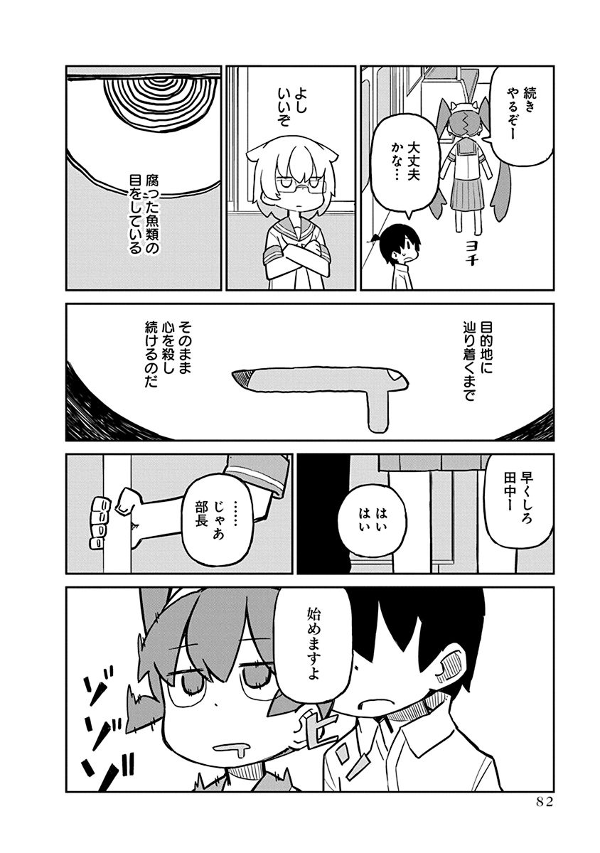 UENO-SAN WA BUKIYOU - raw - Chapter 16 - https://jpdd.ccdd.to/JPDD/uenosanwabukiyou/145691/d0gtr0iqs1z.jpg