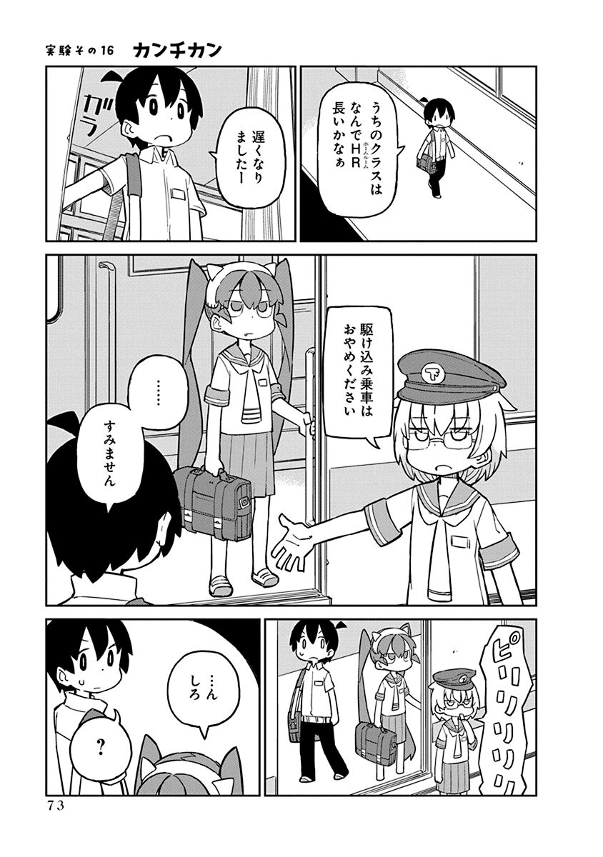 UENO-SAN WA BUKIYOU - raw - Chapter 16 - https://jpdd.ccdd.to/JPDD/uenosanwabukiyou/145691/df2bg5qaxsr.jpg