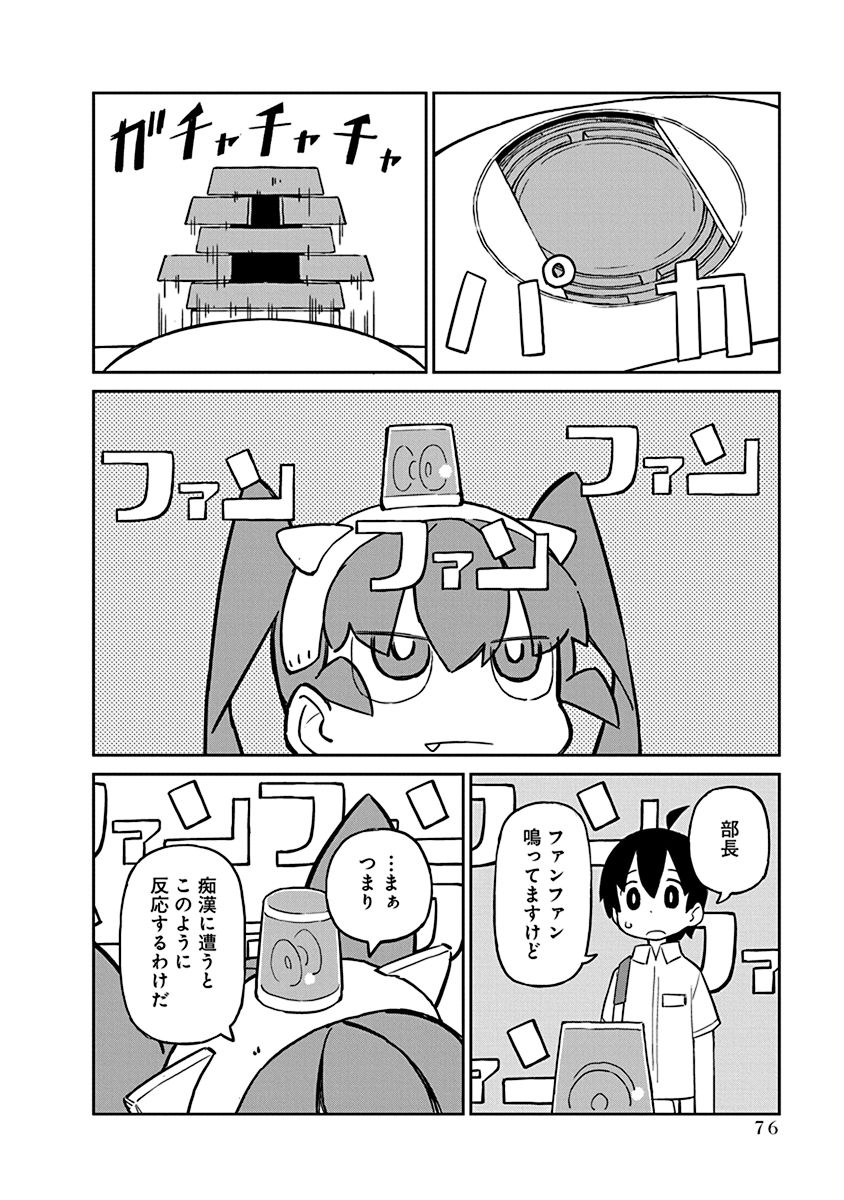 UENO-SAN WA BUKIYOU - raw - Chapter 16 - https://jpdd.ccdd.to/JPDD/uenosanwabukiyou/145691/mubu3jou0au.jpg
