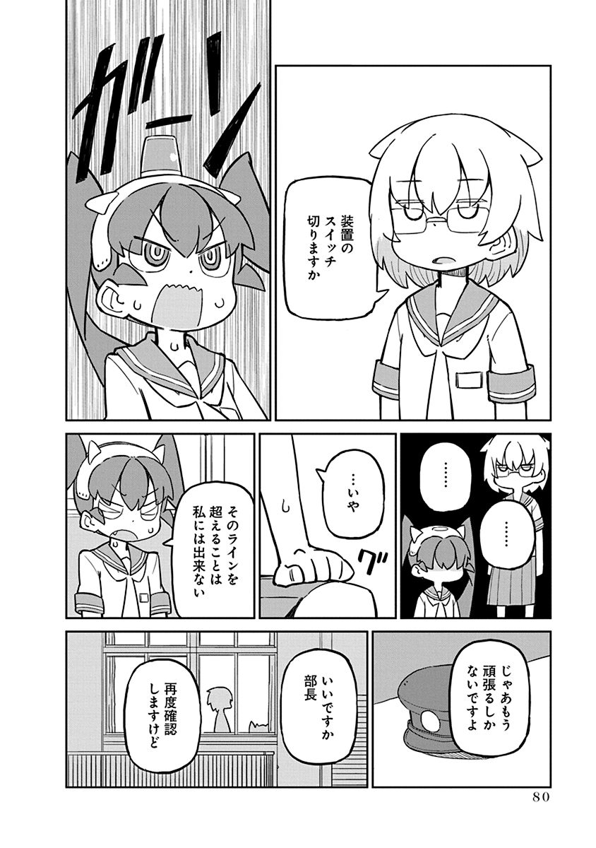UENO-SAN WA BUKIYOU - raw - Chapter 16 - https://jpdd.ccdd.to/JPDD/uenosanwabukiyou/145691/nk502p5akwn.jpg