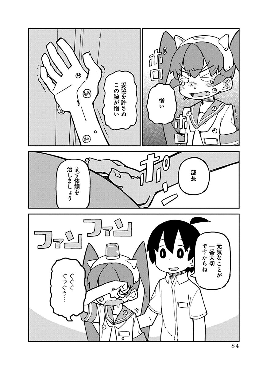 UENO-SAN WA BUKIYOU - raw - Chapter 16 - https://jpdd.ccdd.to/JPDD/uenosanwabukiyou/145691/qqv14psspti.jpg