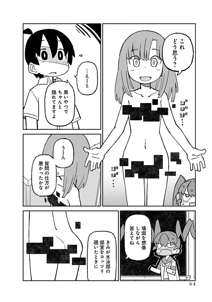 UENO-SAN WA BUKIYOU - raw - Chapter 15 - https://jpdd.ccdd.to/JPDD/uenosanwabukiyou/145692/2jn1gvrxmfb.jpg