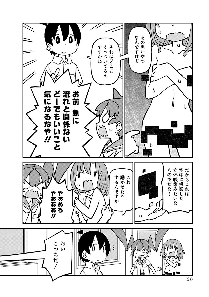 UENO-SAN WA BUKIYOU - raw - Chapter 15 - https://jpdd.ccdd.to/JPDD/uenosanwabukiyou/145692/3uarbdwp4ir.jpg