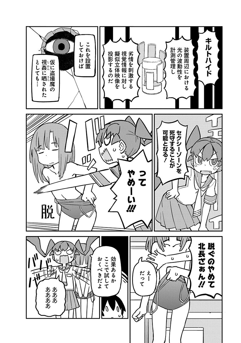 UENO-SAN WA BUKIYOU - raw - Chapter 15 - https://jpdd.ccdd.to/JPDD/uenosanwabukiyou/145692/l12ulr1ouf5.jpg