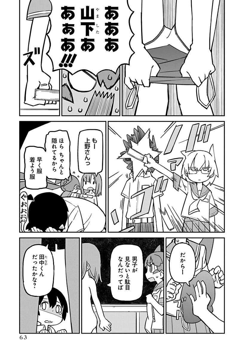 UENO-SAN WA BUKIYOU - raw - Chapter 15 - https://jpdd.ccdd.to/JPDD/uenosanwabukiyou/145692/vafrvj52y45.jpg