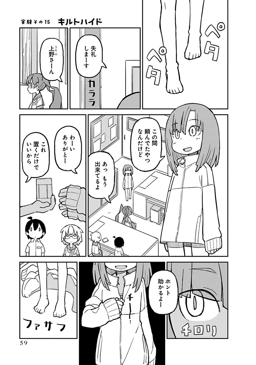 UENO-SAN WA BUKIYOU - raw - Chapter 15 - https://jpdd.ccdd.to/JPDD/uenosanwabukiyou/145692/yc1izdycz2a.jpg