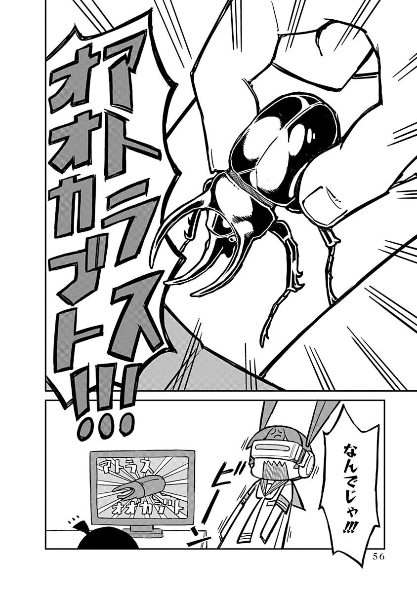 UENO-SAN WA BUKIYOU - raw - Chapter 14 - https://jpdd.ccdd.to/JPDD/uenosanwabukiyou/145693/0ujp0lqru4o.jpg