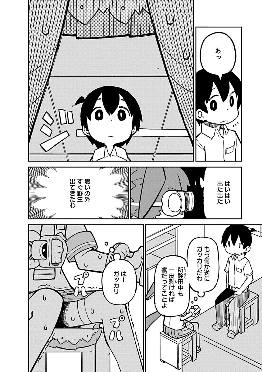UENO-SAN WA BUKIYOU - raw - Chapter 14 - https://jpdd.ccdd.to/JPDD/uenosanwabukiyou/145693/43pseo3sp5t.jpg