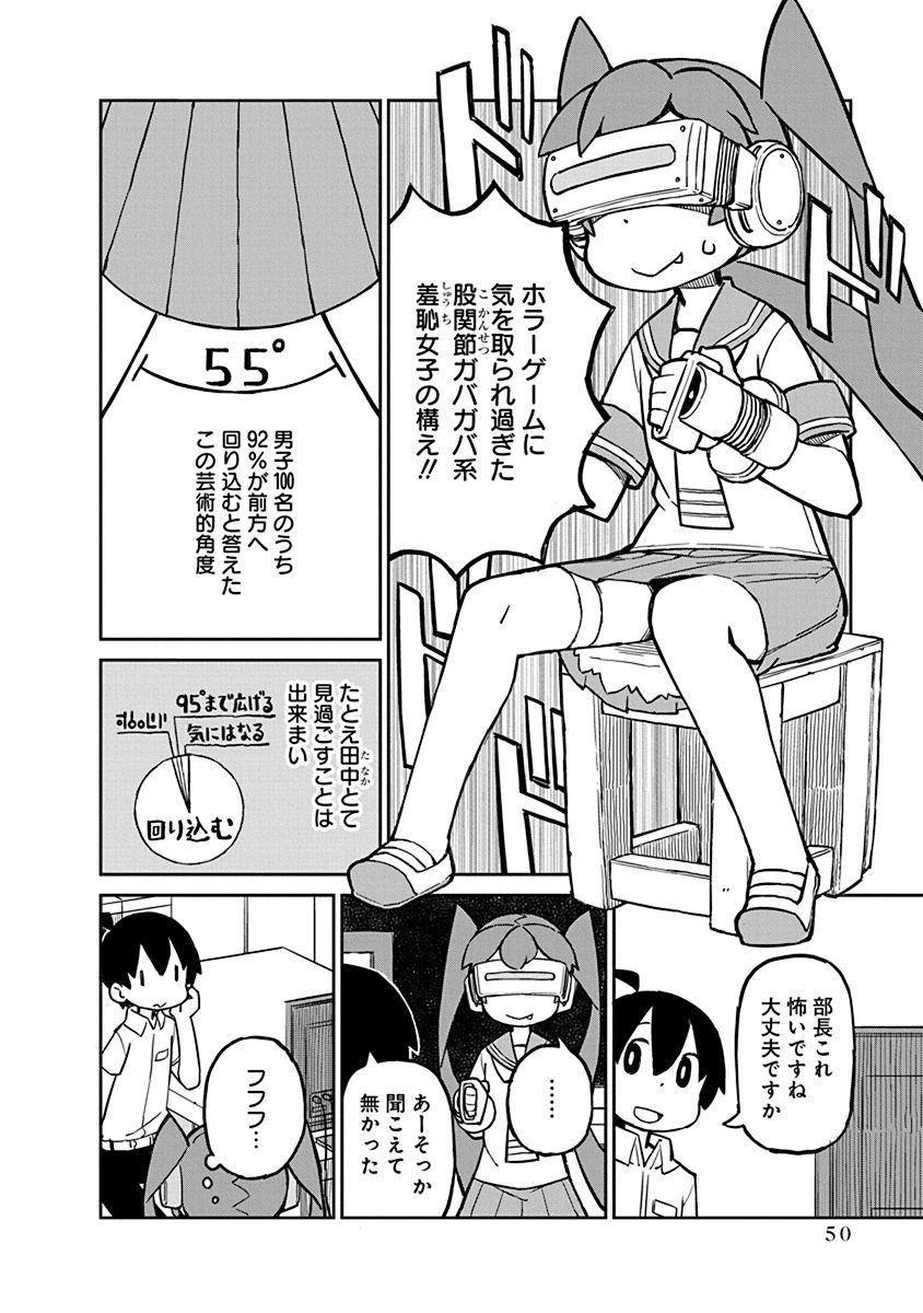 UENO-SAN WA BUKIYOU - raw - Chapter 14 - https://jpdd.ccdd.to/JPDD/uenosanwabukiyou/145693/5rrnfaodtnj.jpg