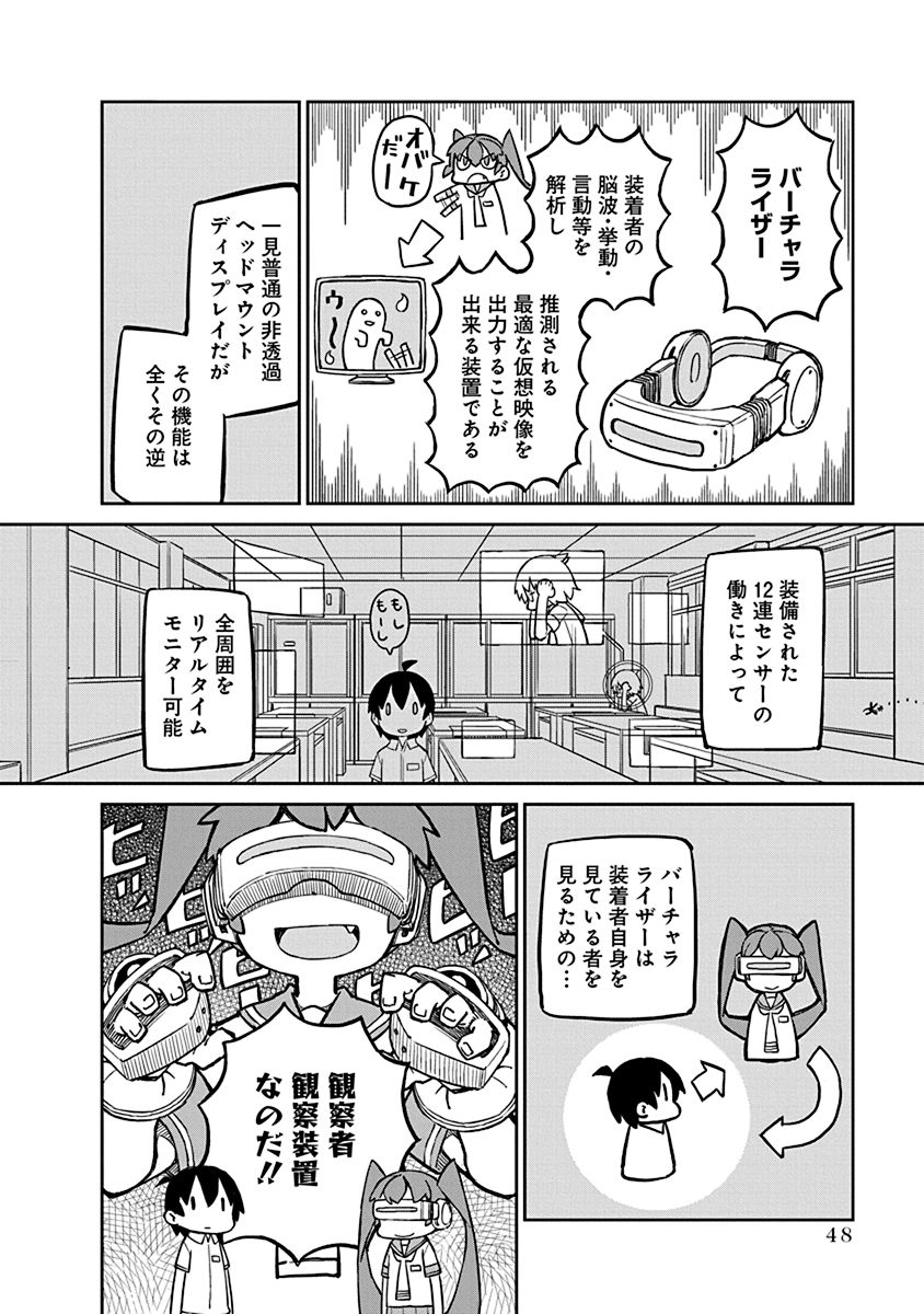 UENO-SAN WA BUKIYOU - raw - Chapter 14 - https://jpdd.ccdd.to/JPDD/uenosanwabukiyou/145693/bhzp0n00c3v.jpg