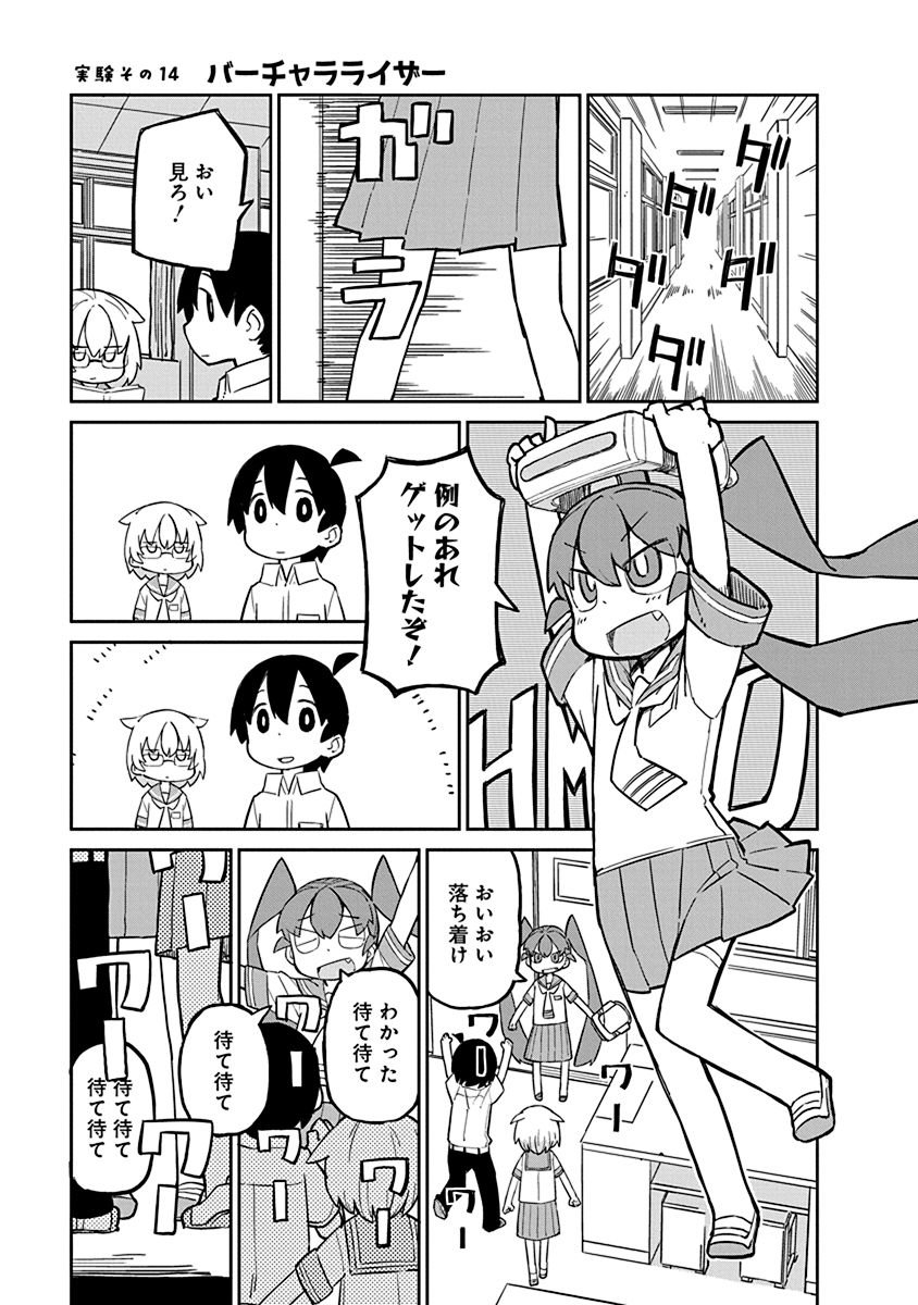 UENO-SAN WA BUKIYOU - raw - Chapter 14 - https://jpdd.ccdd.to/JPDD/uenosanwabukiyou/145693/oism4xuj10a.jpg