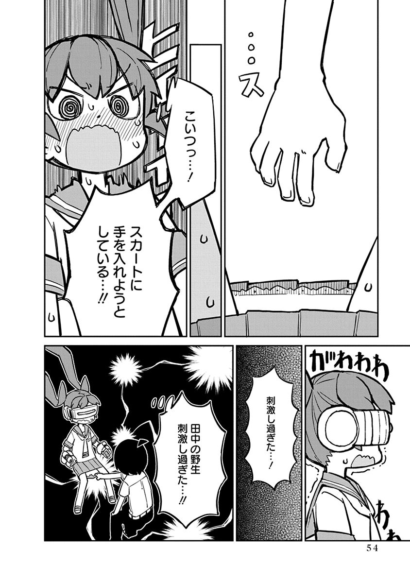 UENO-SAN WA BUKIYOU - raw - Chapter 14 - https://jpdd.ccdd.to/JPDD/uenosanwabukiyou/145693/olokfogxq30.jpg
