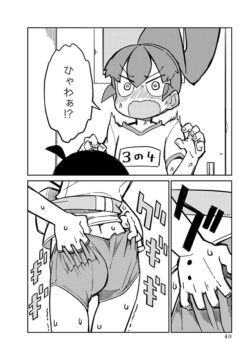 UENO-SAN WA BUKIYOU - raw - Chapter 13 - https://jpdd.ccdd.to/JPDD/uenosanwabukiyou/145694/0st4swwad0b.jpg