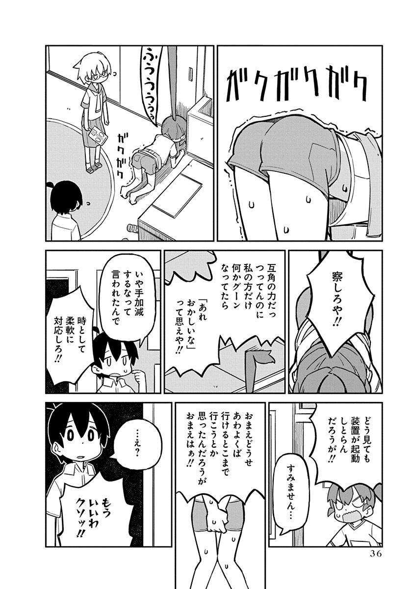 UENO-SAN WA BUKIYOU - raw - Chapter 13 - https://jpdd.ccdd.to/JPDD/uenosanwabukiyou/145694/4ukf0myflxi.jpg
