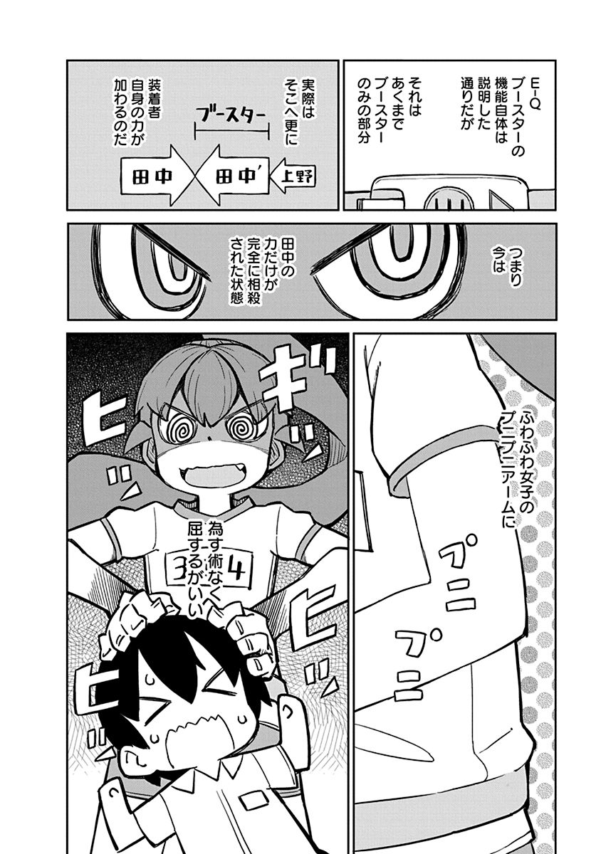 UENO-SAN WA BUKIYOU - raw - Chapter 13 - https://jpdd.ccdd.to/JPDD/uenosanwabukiyou/145694/iwbt2azykg2.jpg