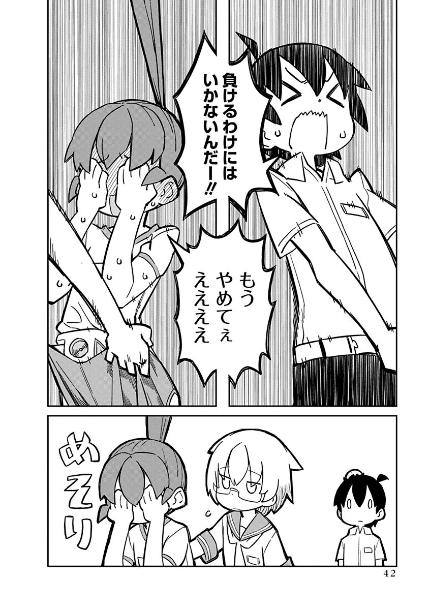 UENO-SAN WA BUKIYOU - raw - Chapter 13 - https://jpdd.ccdd.to/JPDD/uenosanwabukiyou/145694/jq3fkbtf42p.jpg