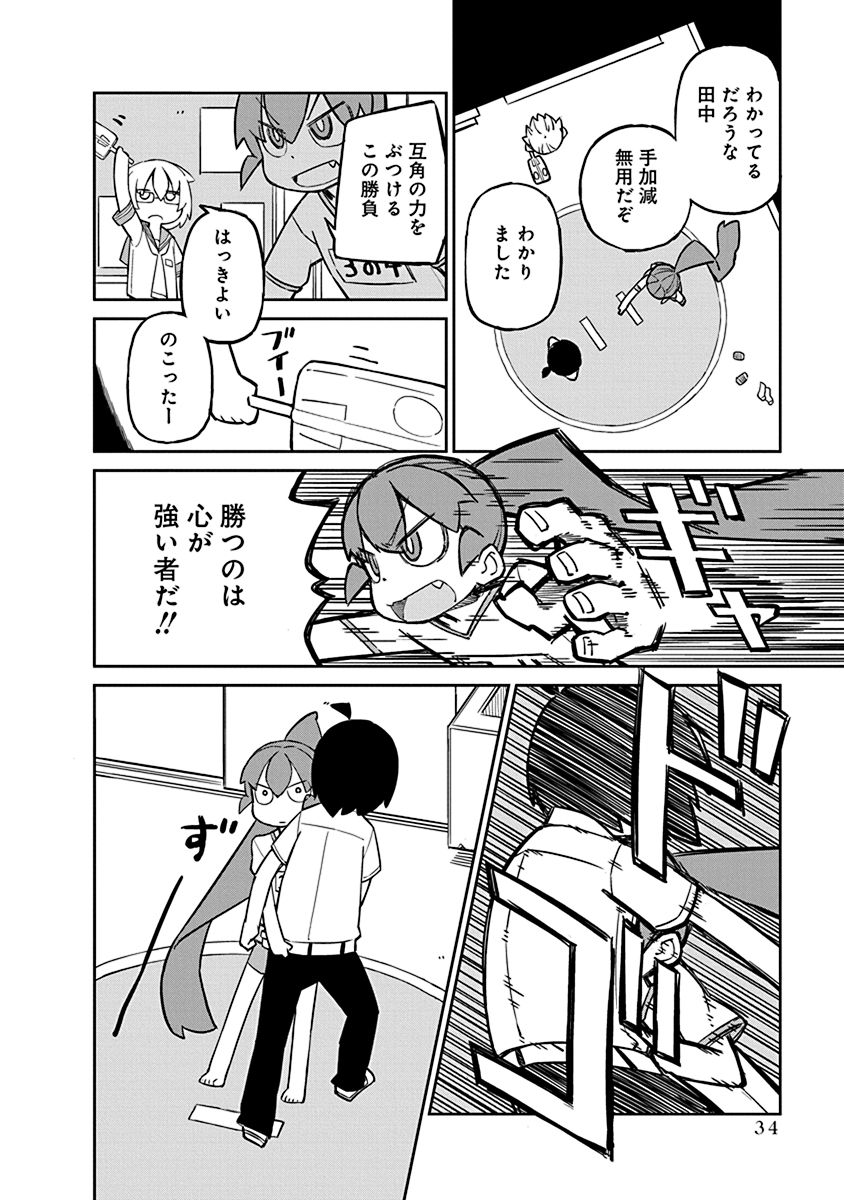 UENO-SAN WA BUKIYOU - raw - Chapter 13 - https://jpdd.ccdd.to/JPDD/uenosanwabukiyou/145694/oiund43c1md.jpg