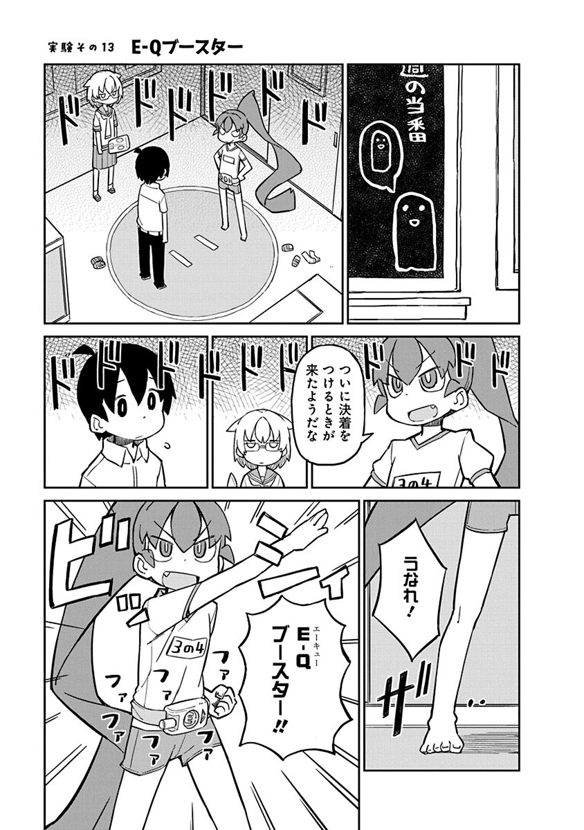 UENO-SAN WA BUKIYOU - raw - Chapter 13 - https://jpdd.ccdd.to/JPDD/uenosanwabukiyou/145694/pb0kjk5m2xe.jpg