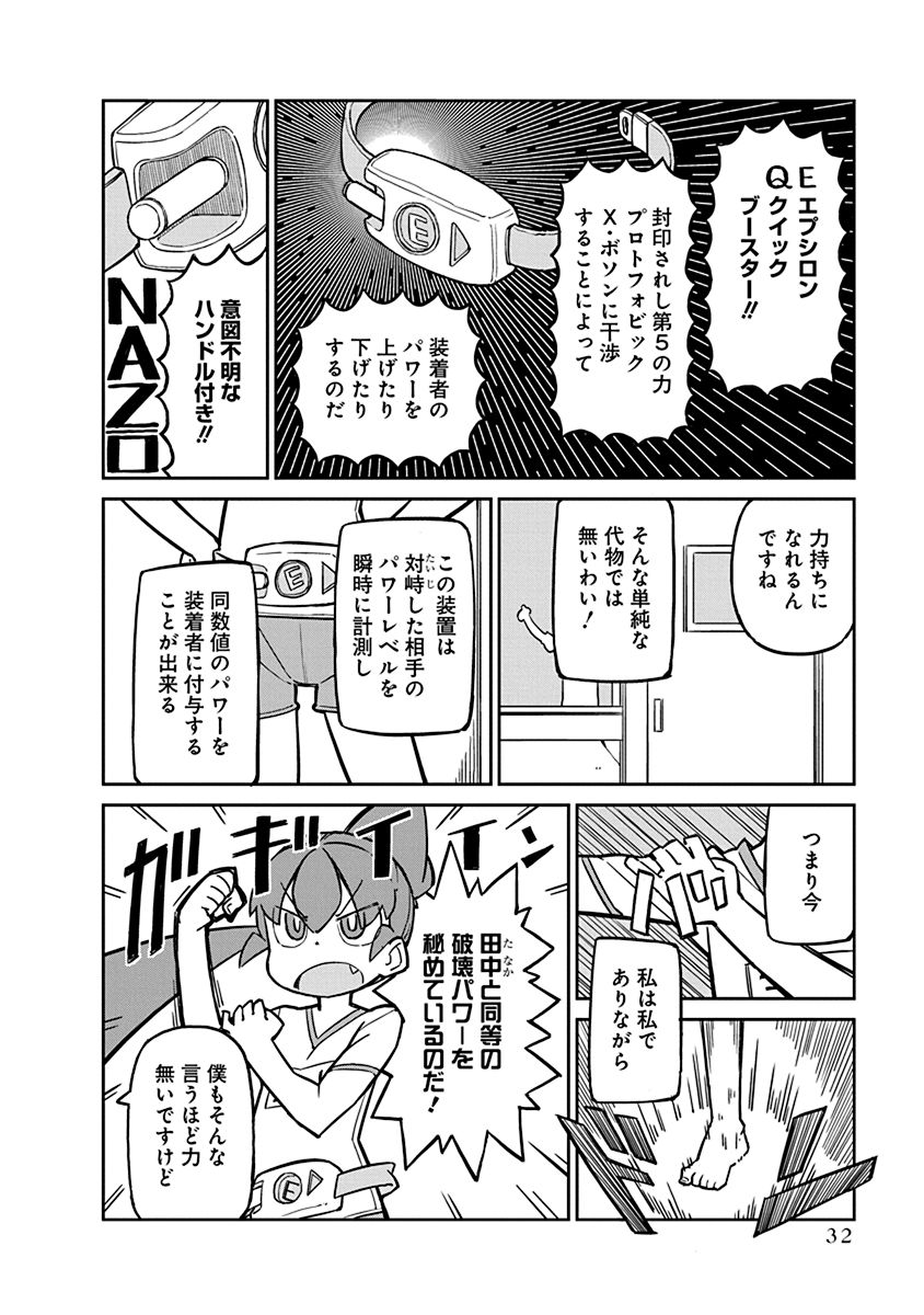 UENO-SAN WA BUKIYOU - raw - Chapter 13 - https://jpdd.ccdd.to/JPDD/uenosanwabukiyou/145694/qevfdkw0fom.jpg