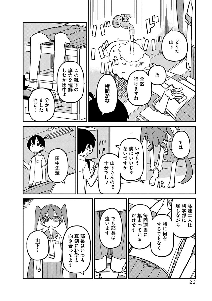 UENO-SAN WA BUKIYOU - raw - Chapter 12 - https://jpdd.ccdd.to/JPDD/uenosanwabukiyou/145695/3gsr1lu532h.jpg