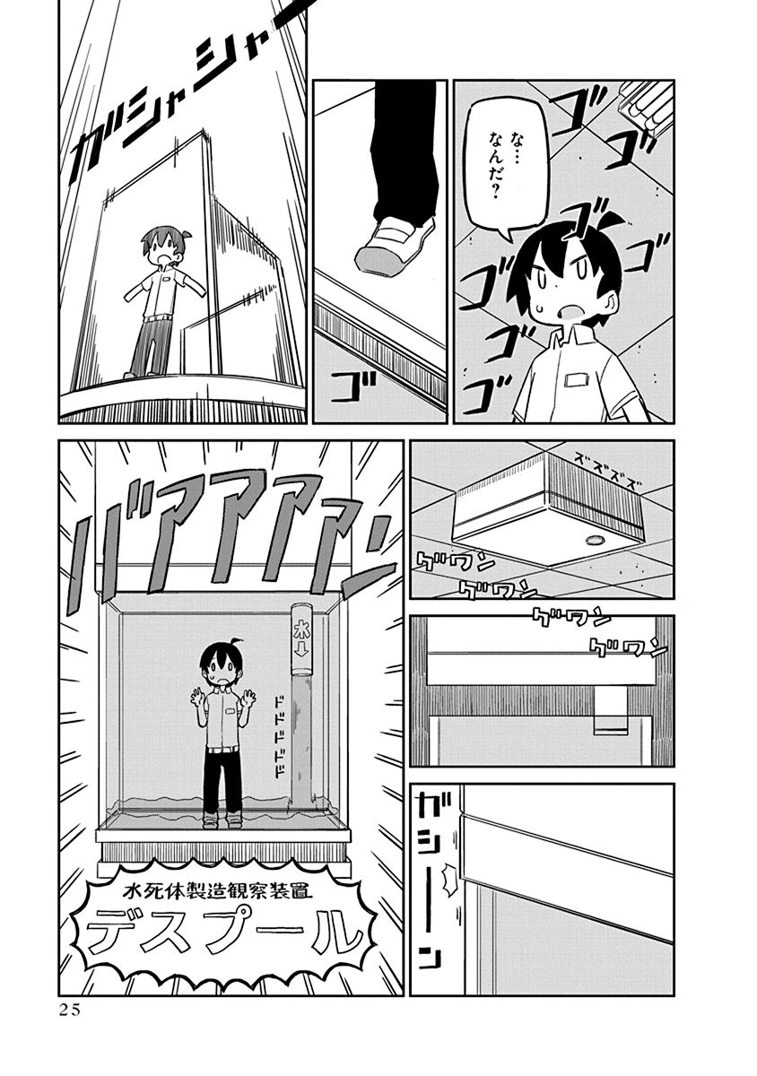 UENO-SAN WA BUKIYOU - raw - Chapter 12 - https://jpdd.ccdd.to/JPDD/uenosanwabukiyou/145695/4lgnziwhjuu.jpg